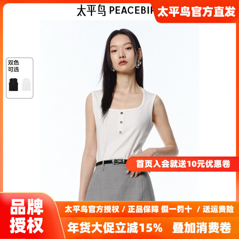 太平鸟马蹄领显瘦背心吊带25秋季新款女士基础内搭外穿设计感上衣