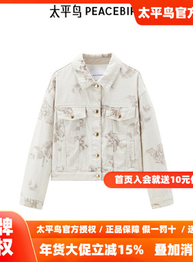 【商场同款】太平鸟女装年秋季新款印花牛仔外套A1BBE3202