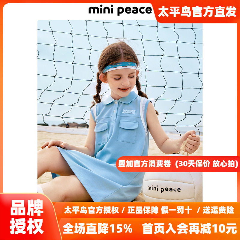 【活力系列】MINIPEACE太平鸟童装女童秋季运动连衣裙polo网球裙