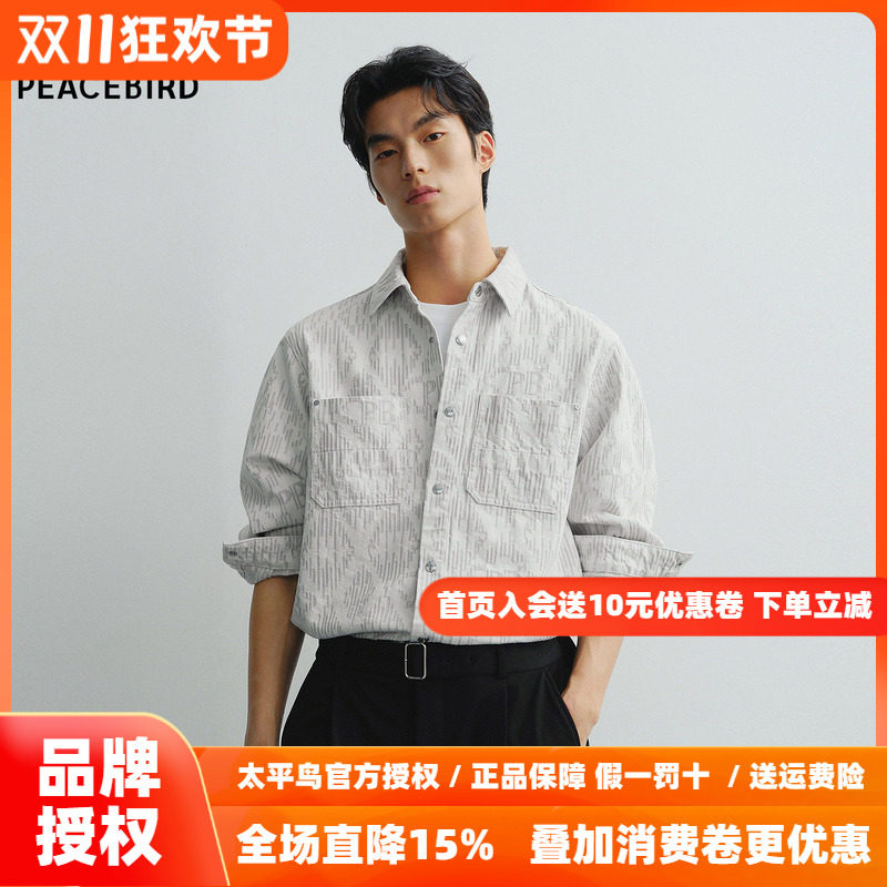 【商场同款】太平鸟男装 休闲衬衫字母纹理外穿式衬衫 B1CHG1212