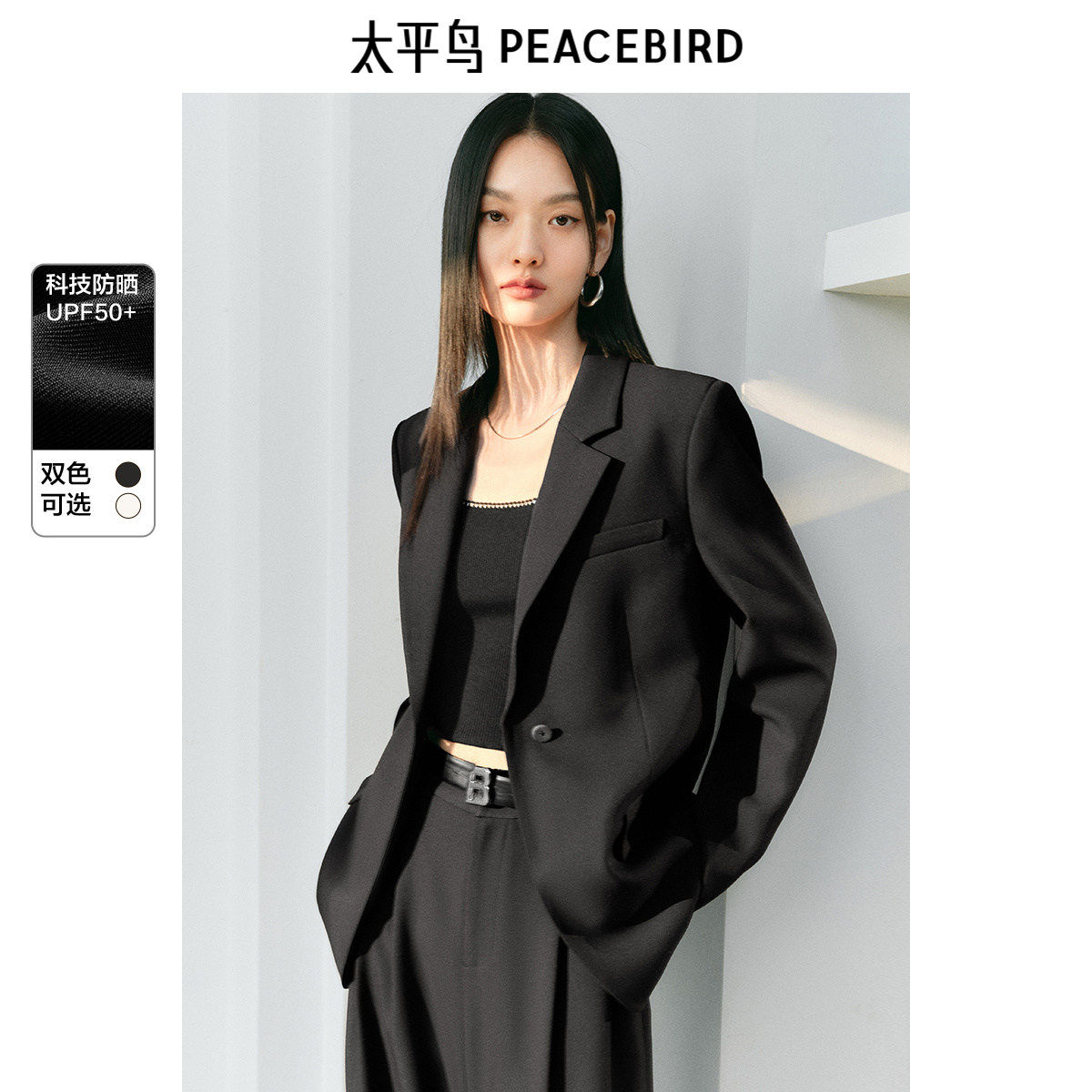 太平鸟防晒西装外套女2025秋装新款女士套装黑色小个子西装夹克女