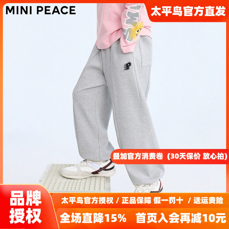 MINIPEACE太平鸟童装男童运动裤春夏灰色儿童长裤卫裤中大童裤子