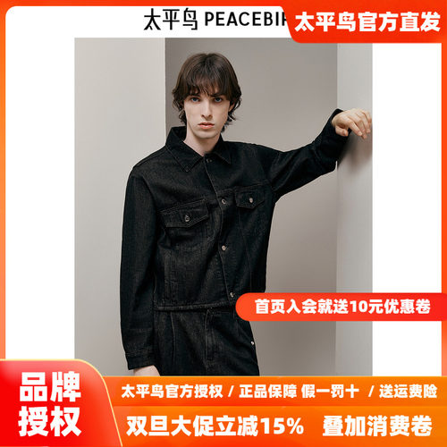 【商场同款】太平鸟男装 Juan alazar联名合作系列男B1BJE4C09