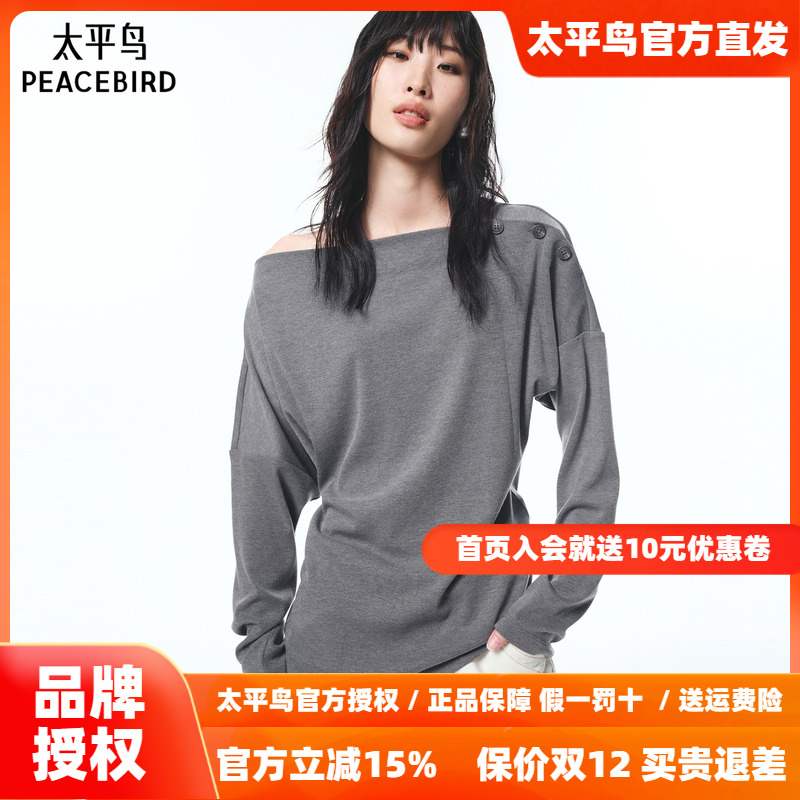 【商场同款】太平鸟 25秋季新款一字肩莱赛尔摩登卫衣A1CRF3362