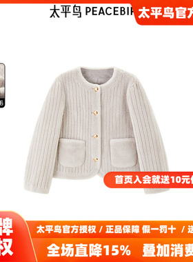 太平鸟年春季新款气质剪毛羊毛外套A1ADE4321