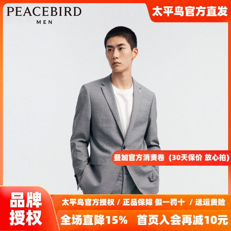 【西服套装】太平鸟男装 男士含羊毛面试结婚西服休闲单排扣便服