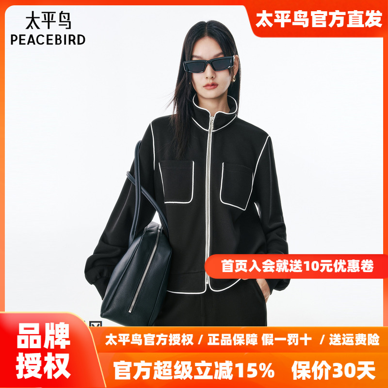 太平鸟运动小香风休闲拉链开衫25秋季新款莫代尔撞色卫衣外套长裤