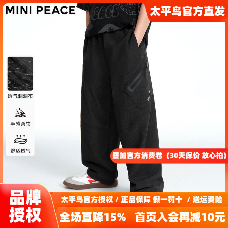 MINIPEACE太平鸟童装男童裤子夏季薄款透气洞洞布儿童工装长裤