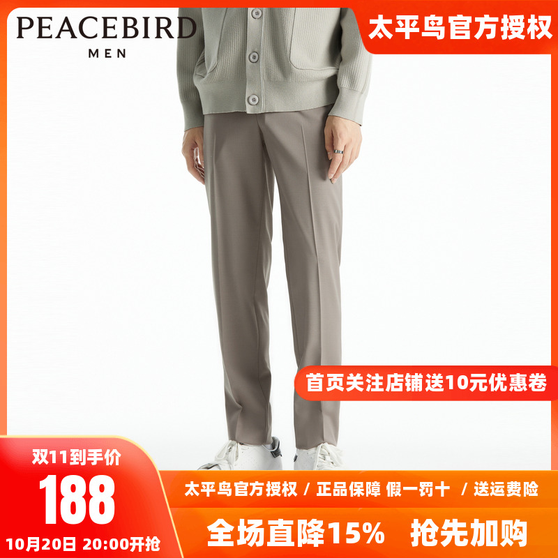 【商场同款】太平鸟男装新款羊毛西装裤男商务修身西裤B1GAD3X02