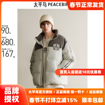 【商场同款】太平鸟男装 面包服男潮流美式立领羽绒服B1ACE4445