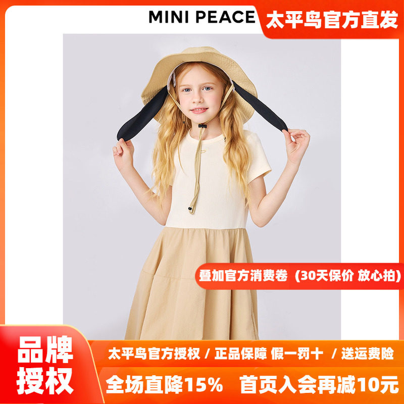 【专柜同款】MINIPEACE太平鸟童装女童拼接连衣裙秋季时尚花苞裙