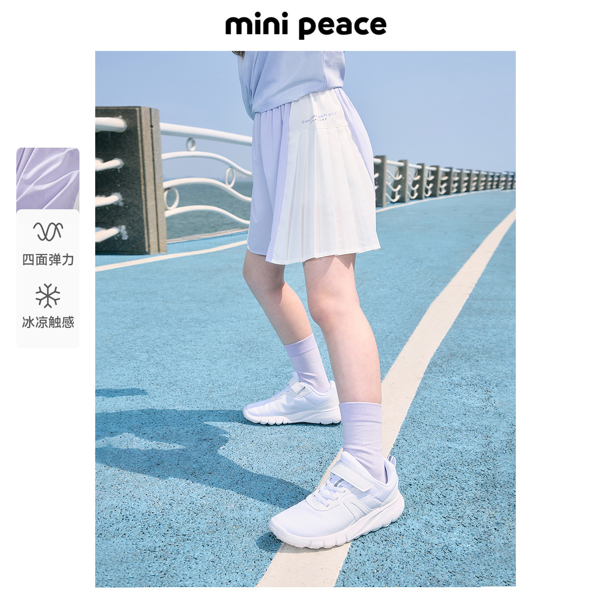 MINIPEACE太平鸟童装女童运动裙裤夏季凉感儿童短裤女宝裤子薄款
