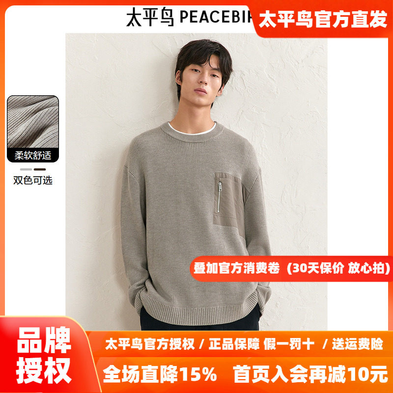太平鸟男装 休闲毛衣2026冬季新款工装大口袋男士针织衫时尚毛衫