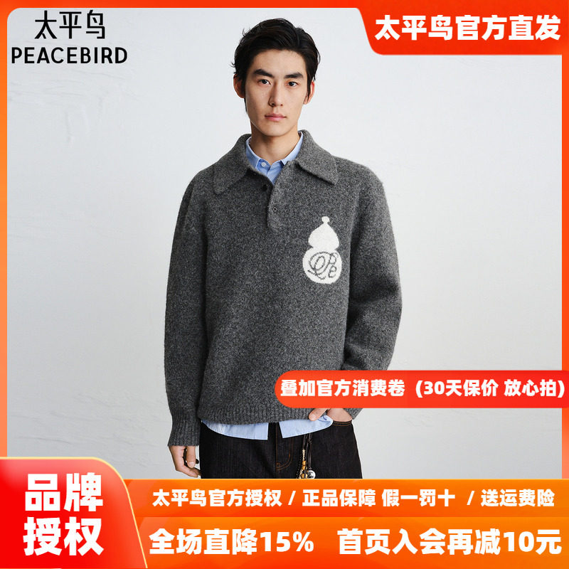 【商场同款】太平鸟男装毛衫26秋季新款polo翻领毛衣 B2EBG1130
