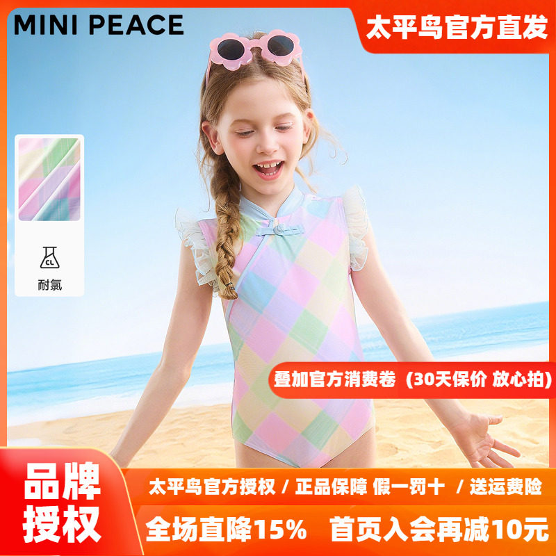 [抗氯高弹]MINIPEACE太平鸟童装女童泳装国风旗袍宝宝连体泳衣夏