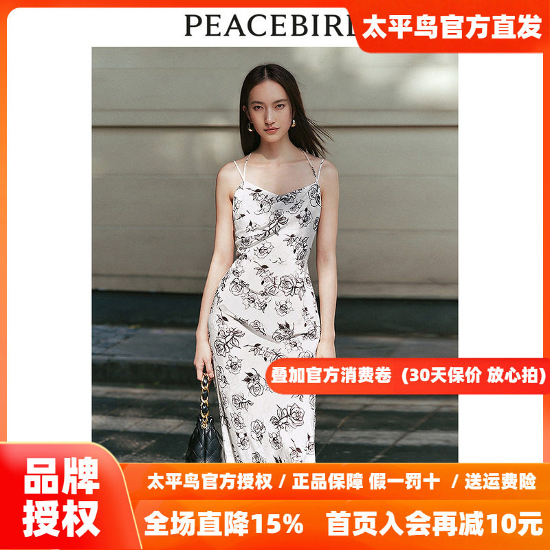 太平鸟吊带印花连衣裙2026秋新款垂感挂脖长裙鱼尾收腰包臀气质女
