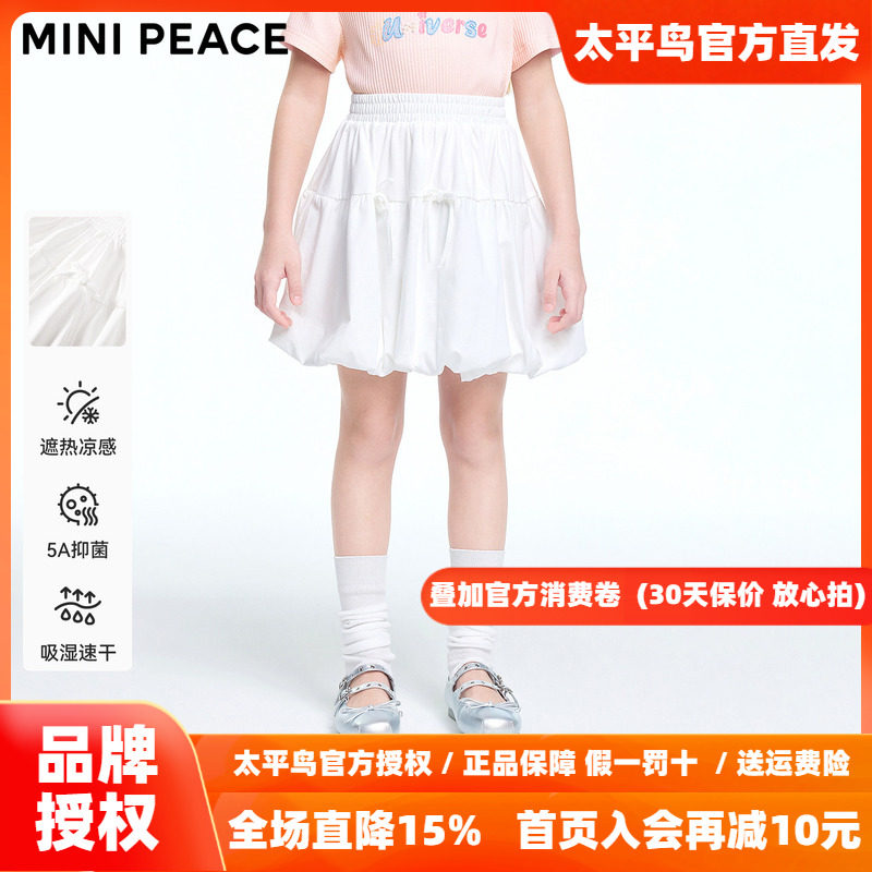 [凉感速干]MMINIPEACE太平鸟童装女童短裙秋季儿童白色休闲半身裙