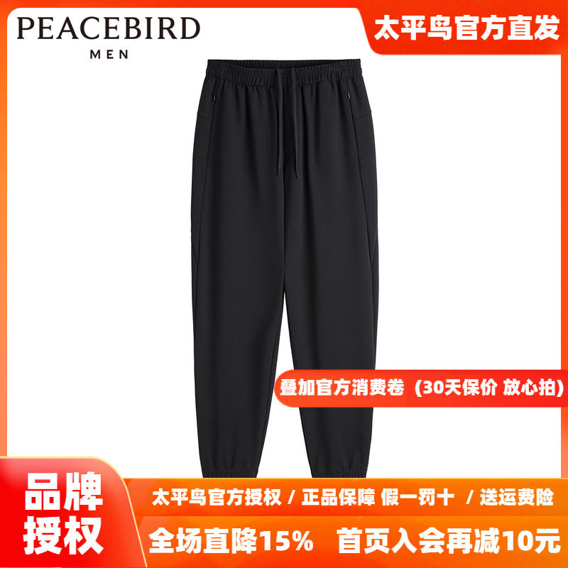太平鸟男装运动长裤秋黑色休闲裤潮 B1GME1242