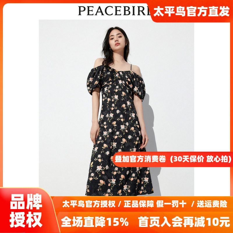 太平鸟女装法式一字肩连衣裙2026秋季新款吊带碎花裙小众度假长裙