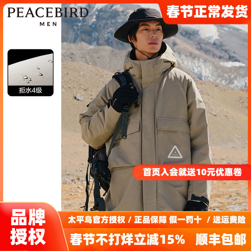 太平鸟男装 羽绒服男中长款2025年冬季新款潮流工装连帽风衣外套