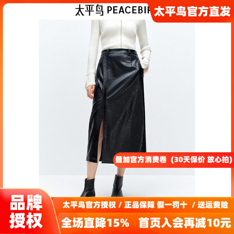 太平鸟中长款质感PU皮半身裙26冬季新款女士开叉时尚黑色长裙裙子