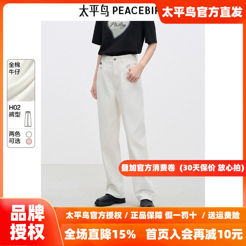 太平鸟复古高腰阔腿牛仔裤2026年秋季新款宽松直筒白色牛仔裤子女