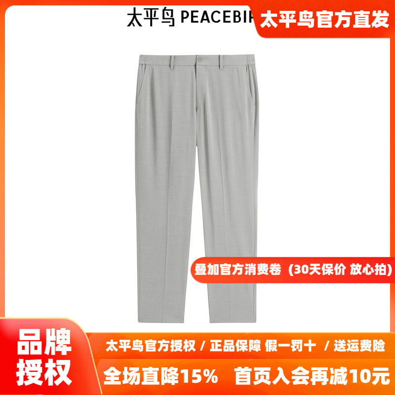 【商场同款】太平鸟男装商务时尚休闲西裤新款灰色裤子B1GAF1402