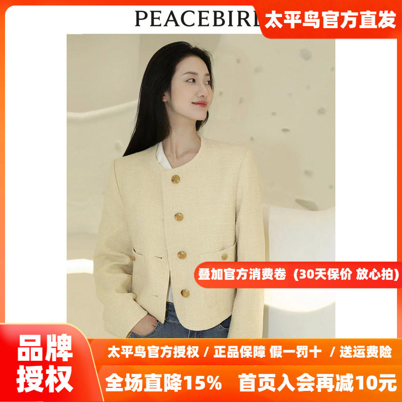 太平鸟大师系列鹅黄色小香风外套女ins风新A1BBE1436