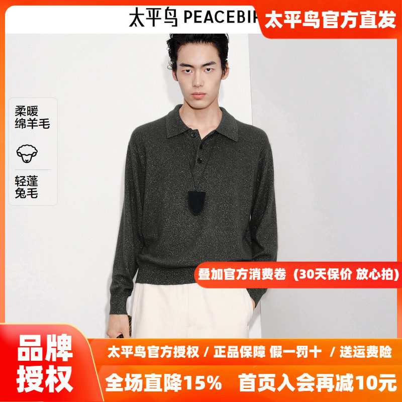 【商场同款】太平鸟男装毛衫26冬季新款质感翻领毛衣 B1EBF4241