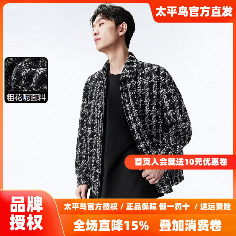 太平鸟男装小香风夹克26春新款翻领外套拉链肌理感休闲宽松夹克