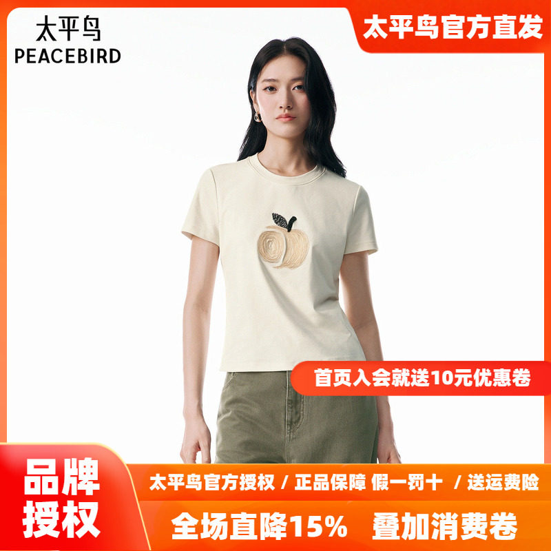 太平鸟26春夏季新款趣味立体苹果图案短袖T恤女士莱赛尔圆领上衣