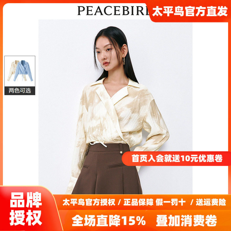 太平鸟 莱赛尔凉感衬衫女时尚围裹式衬衣2026夏新款绑带设计上衣