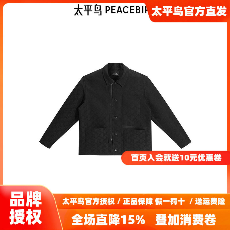【商场同款】太平鸟男装夹克26春季新款宽松提花外套潮 B1BCF1203
