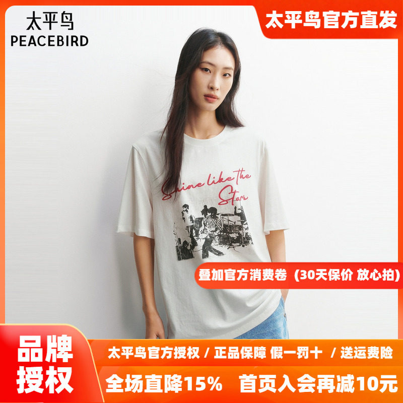 太平鸟摩登酷飒摇滚风图案短袖T恤26秋季新款女士仿麻感宽松上衣