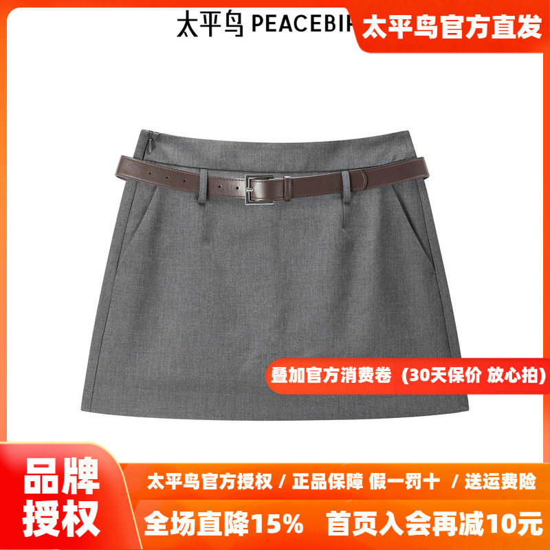 太平鸟女装夏季高腰简约宽松型A字裙灰色半身裙短裙A1GEF242E