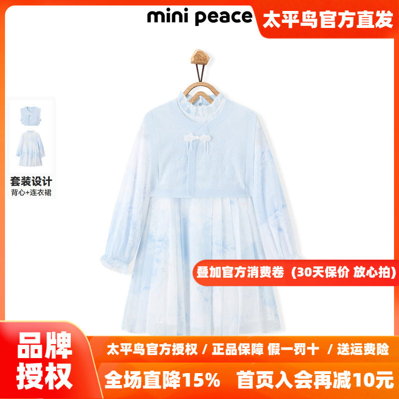 【专柜同款时尚系列】太平鸟童装女童新中式背心裙子两件套连衣裙
