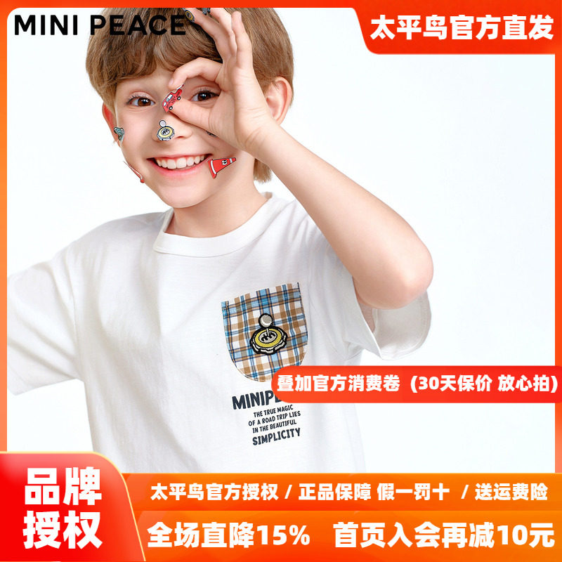 MINIPEACE太平鸟童装男童白色短袖T恤口袋2026夏装新款儿童小白T