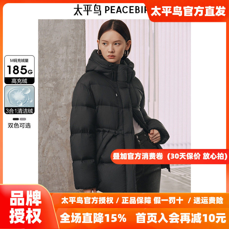 太平鸟女装 收腰短款连帽羽绒服冬新款15D柔软泡芙面包服外套