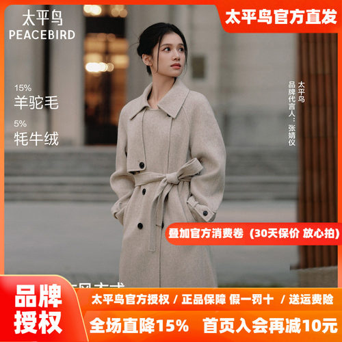 【张婧仪同款】太平鸟商场甄绒系列燕麦驼绒双面呢大衣A1AAF4456