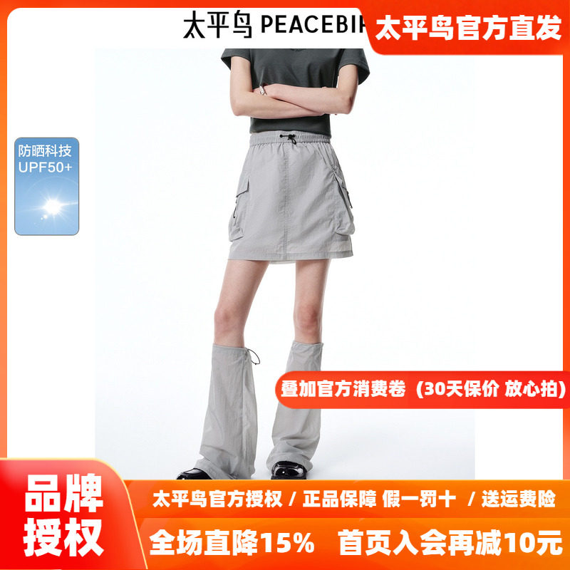太平鸟女装夏季时尚品质通勤防晒半身裙A3GEF32