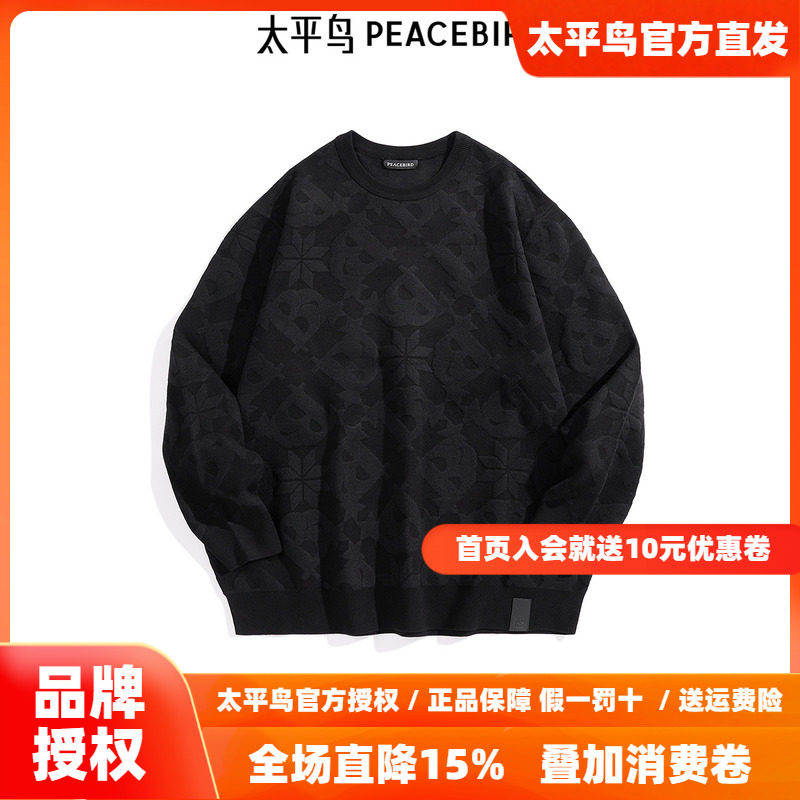 【商场同款】太平鸟男装 黑色针织衫潮流休闲圆领毛衣B1EBE4452
