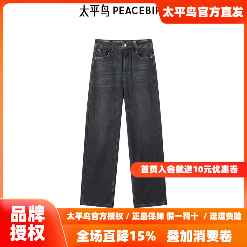 【商场同款】太平鸟女装秋季新款闪光阔腿牛仔裤A3HAE3521