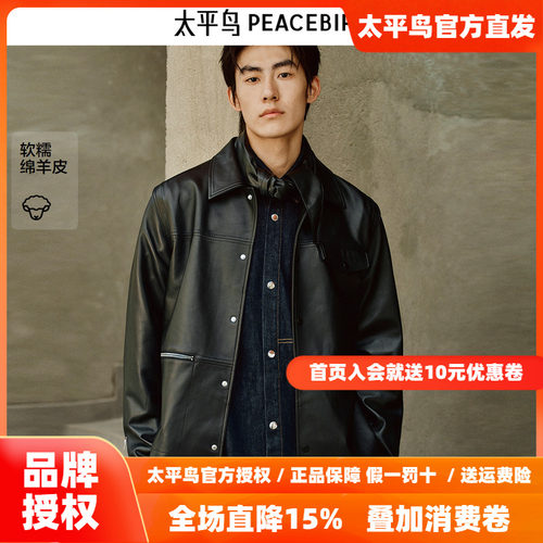 【锋度皮衣】太平鸟男装 Peter Do联名绵羊皮夹克外套B1BDF4C07&