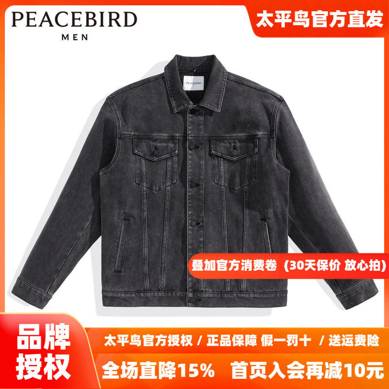 【商场同款】太平鸟男装牛仔外套B1BJD4219