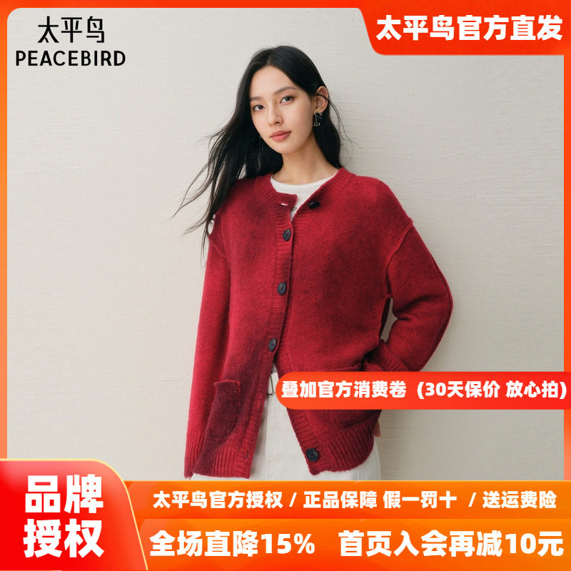 【商场同款】太平鸟25冬季新款羊驼毛混纺宽松针织开衫A3EDF4167