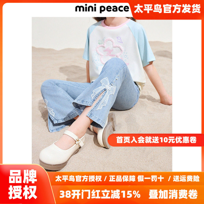 MINIPEACE太平鸟童装女童喇叭裤夏季薄款蝴蝶结儿童牛仔裤女宝裤