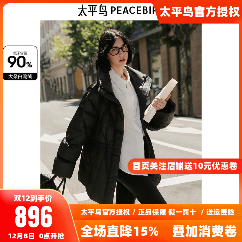 太平鸟女装年冬季新款一手长羽绒服A1ACE4233