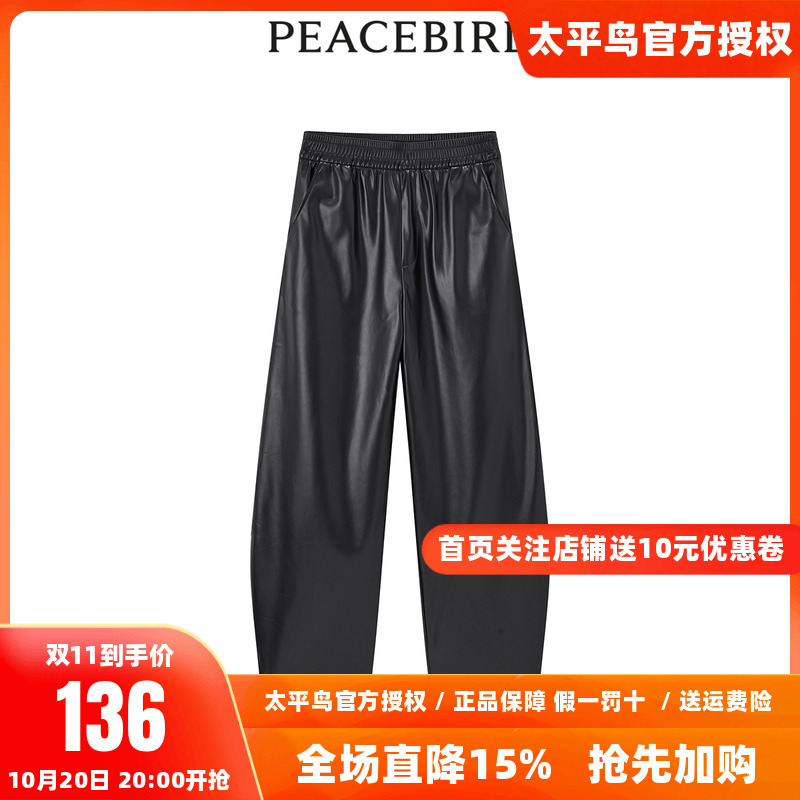 【商场同款】太平鸟女装2025年秋季新款PU香蕉裤A3GBE1104
