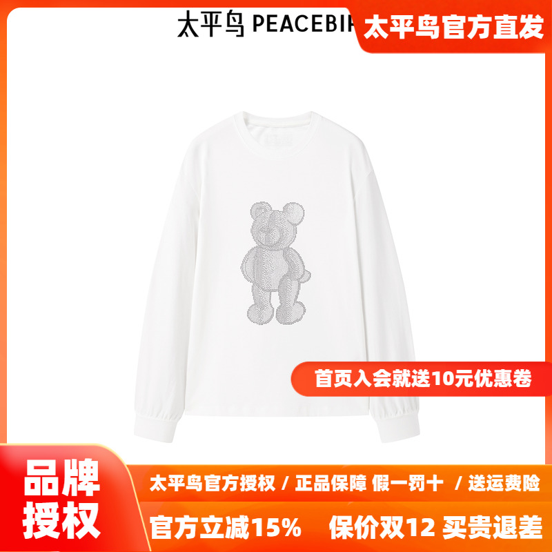 太平鸟年冬季新款小熊烫钻卫衣A3CRE4373