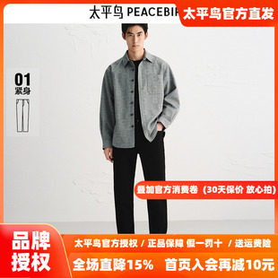 【商场同款】太平鸟男装牛仔裤26秋季新款紧身收脚长裤 B1HAF3133